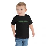 OUR KIDS WILL CHANGE THE WORLD